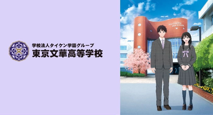 校名変更と共学化