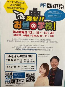 「お昼の学校」案内