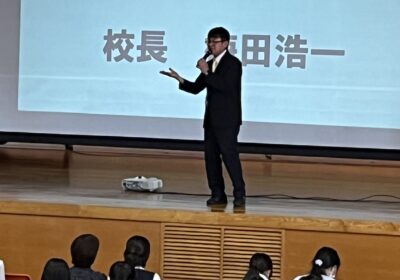 校長先生からは「挑戦できる学校です！」との力説です