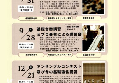 吹奏楽部