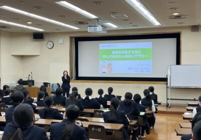 「高校を卒業する前に学んでおきたい金融リテラシー」