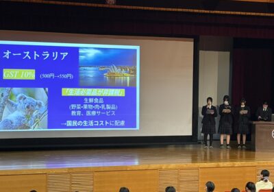 世界の「税金」について